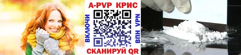 хочу   Трёхгорный  A PVP кристаллы 