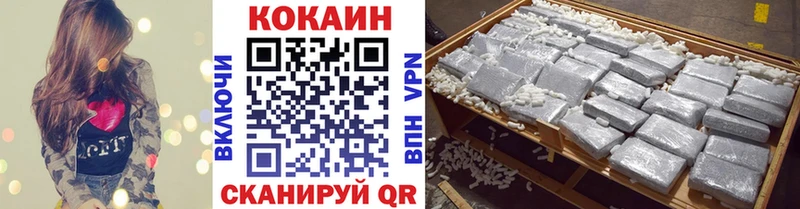 КОКАИН 97%  закладки  Трёхгорный 