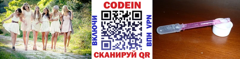купить наркотики сайты  Трёхгорный  Кодеиновый сироп Lean Purple Drank 