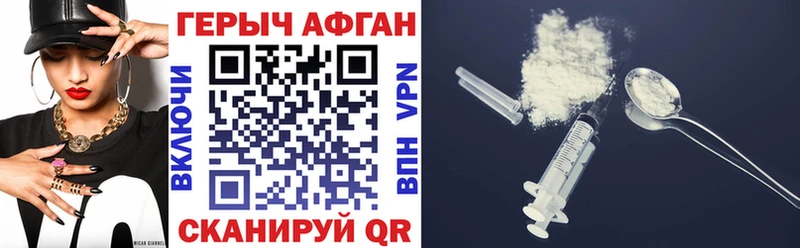 закладки  Трёхгорный  ГЕРОИН VHQ 