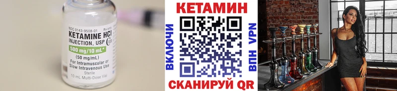 Кетамин ketamine  Трёхгорный 