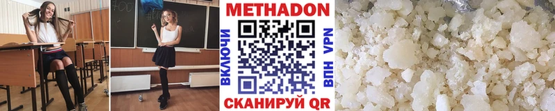 МЕТАДОН кристалл  shop наркотические препараты  Трёхгорный  наркошоп 