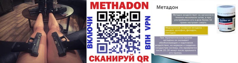МЕТАДОН methadone Трёхгорный