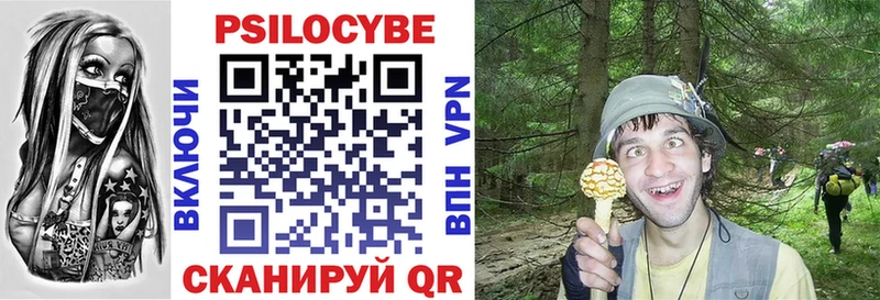 Галлюциногенные грибы Cubensis Трёхгорный
